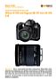 Nikon D100 mit Sigma 28-70 mm EX DG 2.8 Labortest