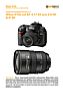 Nikon D70s mit  AF-S 17-55 mm 2.8 DX G IF ED  Labortest