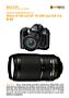 Nikon D100 mit  AF 70-300 mm 4.0-5.6 D ED  Labortest