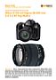 Nikon D100 mit Sigma 28-200 mm 3.5-5.6 AF Asp Makro Labortest