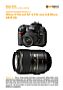 Nikon D70s mit  AF-S 105 mm 2.8 Micro VR IF ED  Labortest