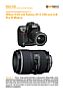 Nikon D2X mit Tokina 100 mm 2.8 AT-X Pro D Makro Labortest