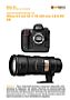 Nikon D3 mit  AF-S 70-200 mm 2.8 G ED VR Labortest