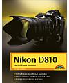 'Nikon D810 – Das Vollformat meistern' von Michael Gradias ist als E-Book für 7,50 € und sogar auch noch gedruckt für 9,99 € bei uns erhältlich. [Foto: Markt und Technik]