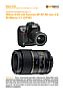Nikon D2X mit Tamron SP AF 90 mm 2.8 Di Macro 1:1 Labortest